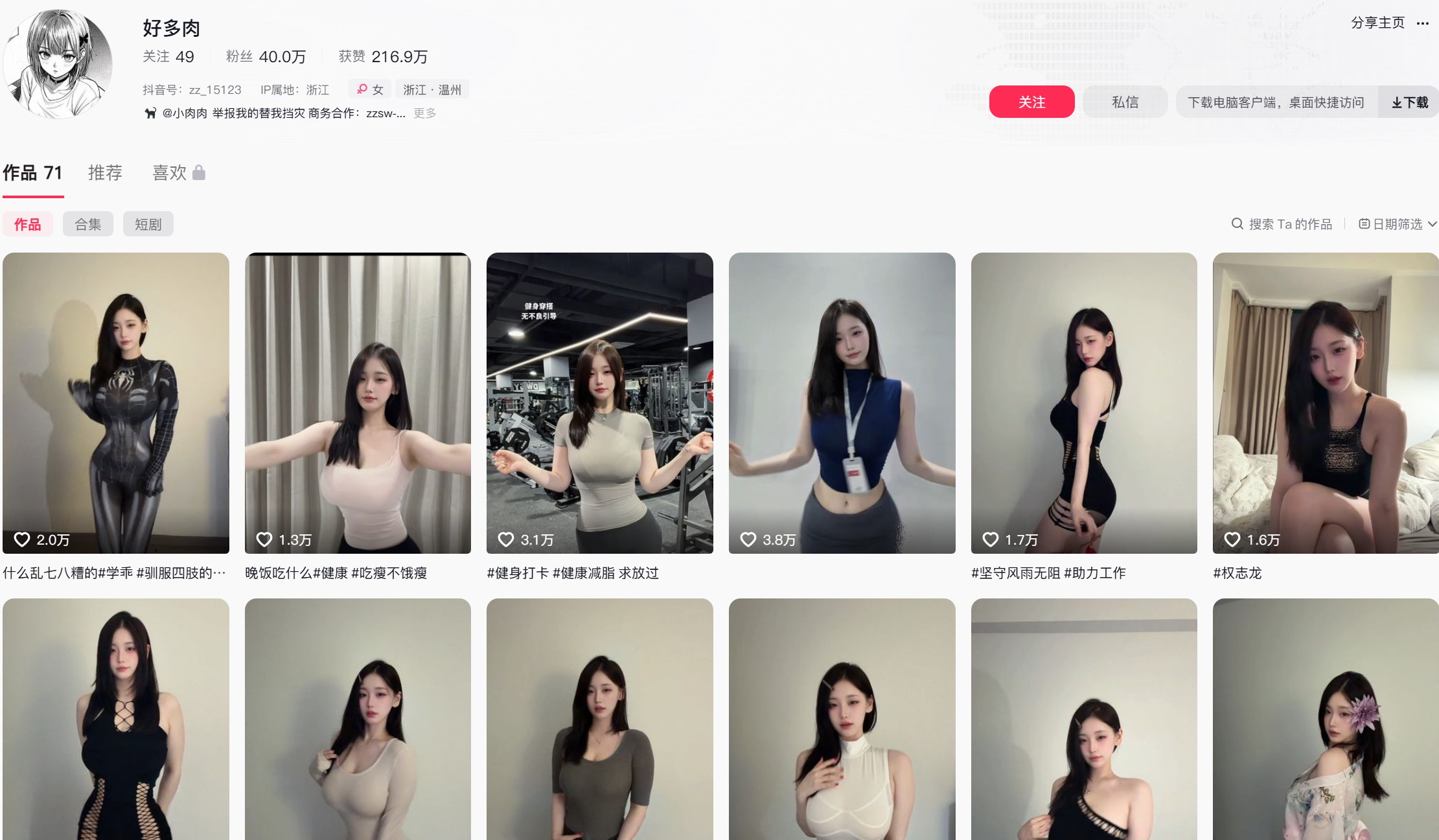 抖音好多肉—秘语空间图片合集【持续更新】-御萝部落