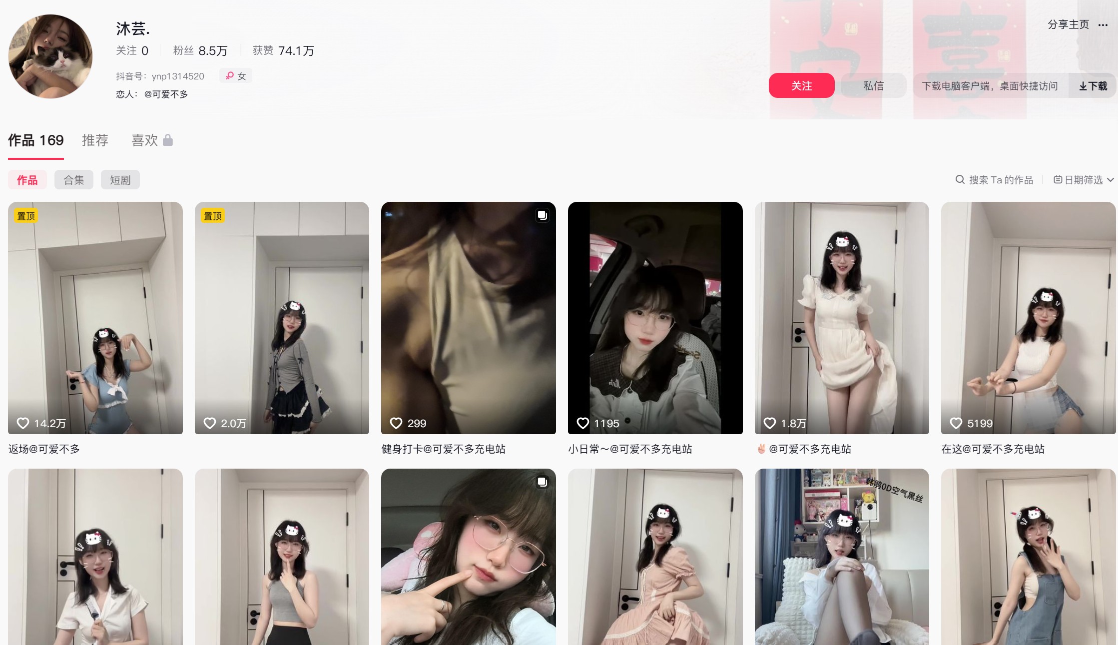 可爱不多(沐芸)—微密图片合集【持续更新】-御萝部落