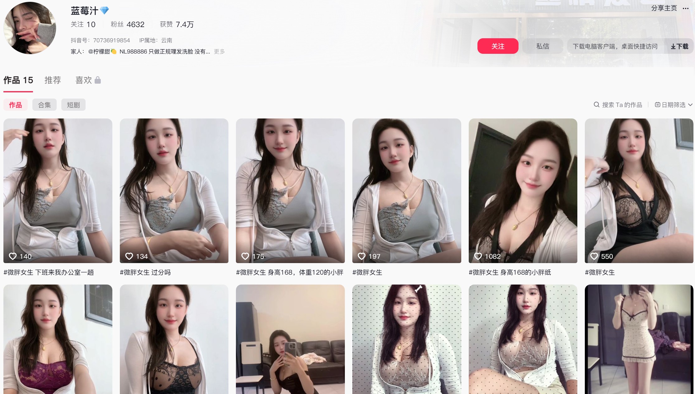 抖音小凝/蓝莓汁—岛遇app图片合集【持续更新】-御萝部落