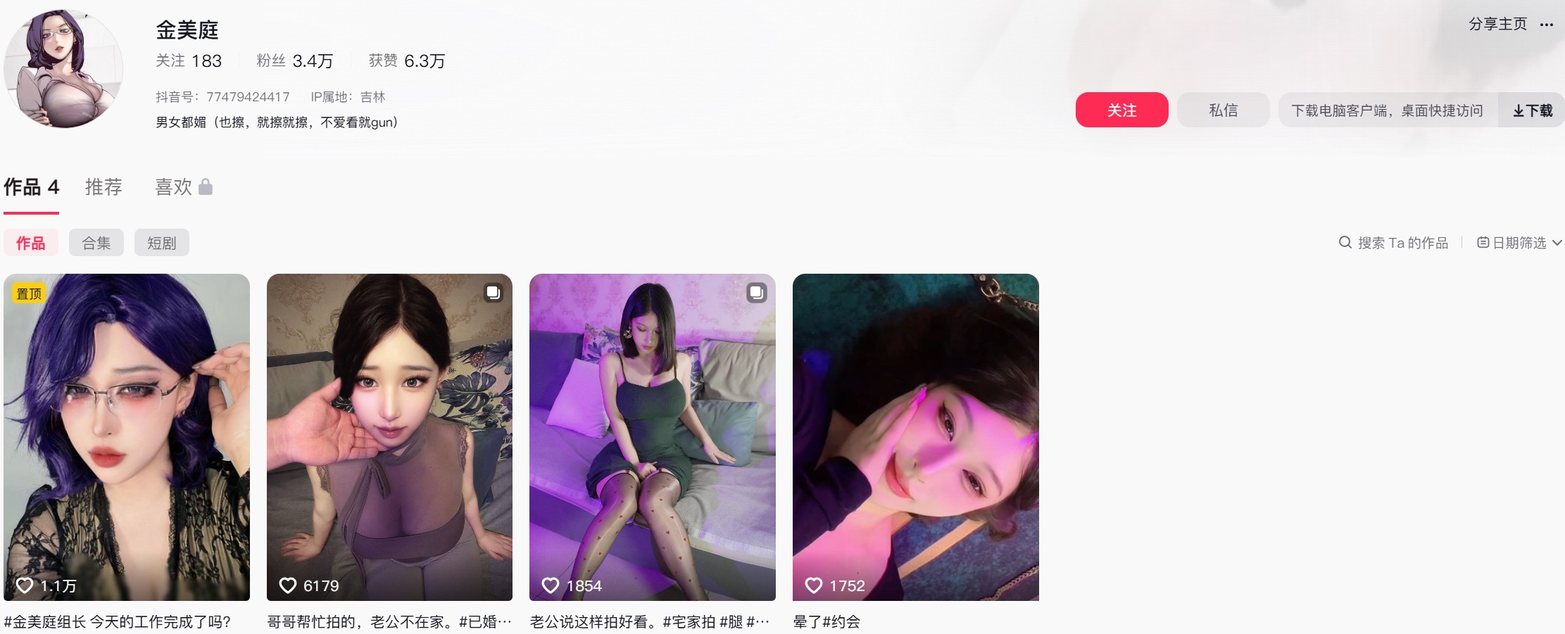 金美庭—微密图片合集【持续更新】-御萝部落