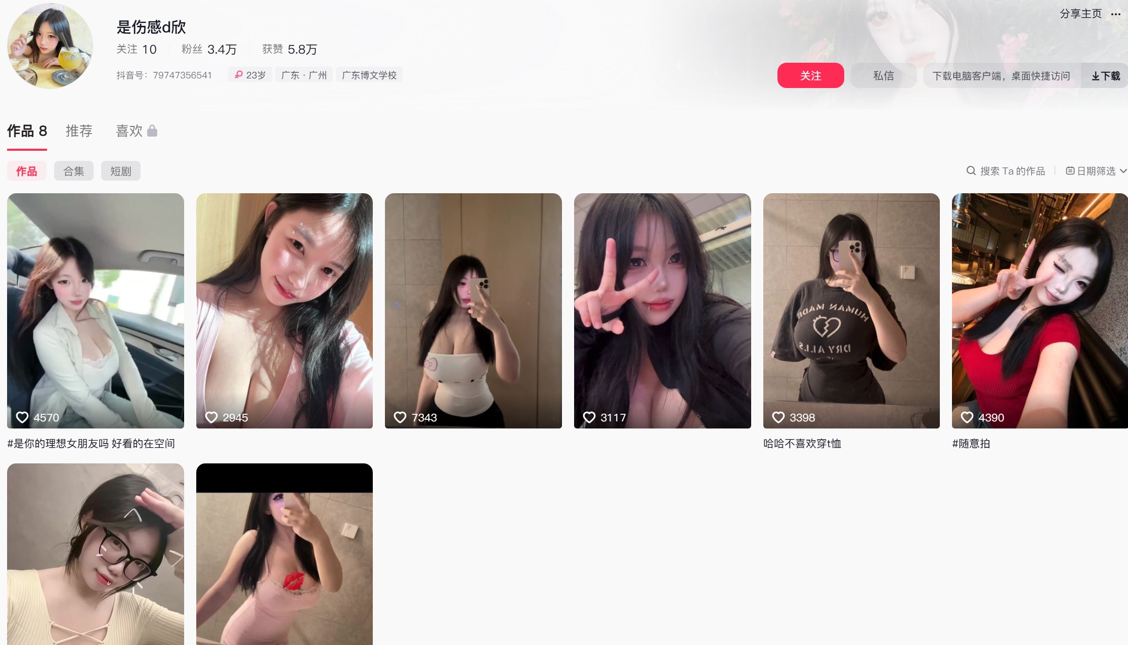 伤感d欣—岛遇app图片合集【持续更新】-御萝部落