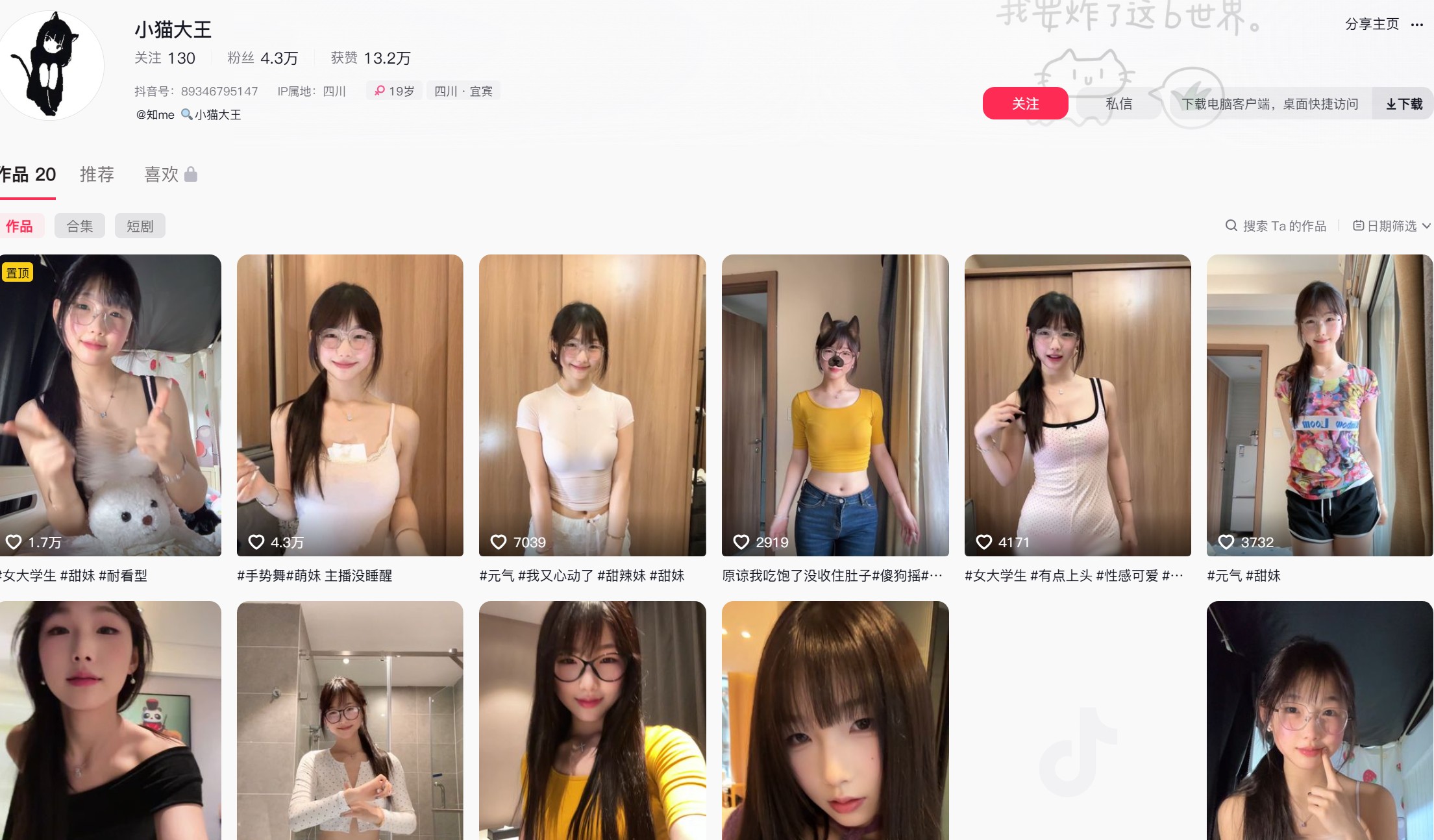 小猫大王—岛遇app图片合集【持续更新】-御萝部落