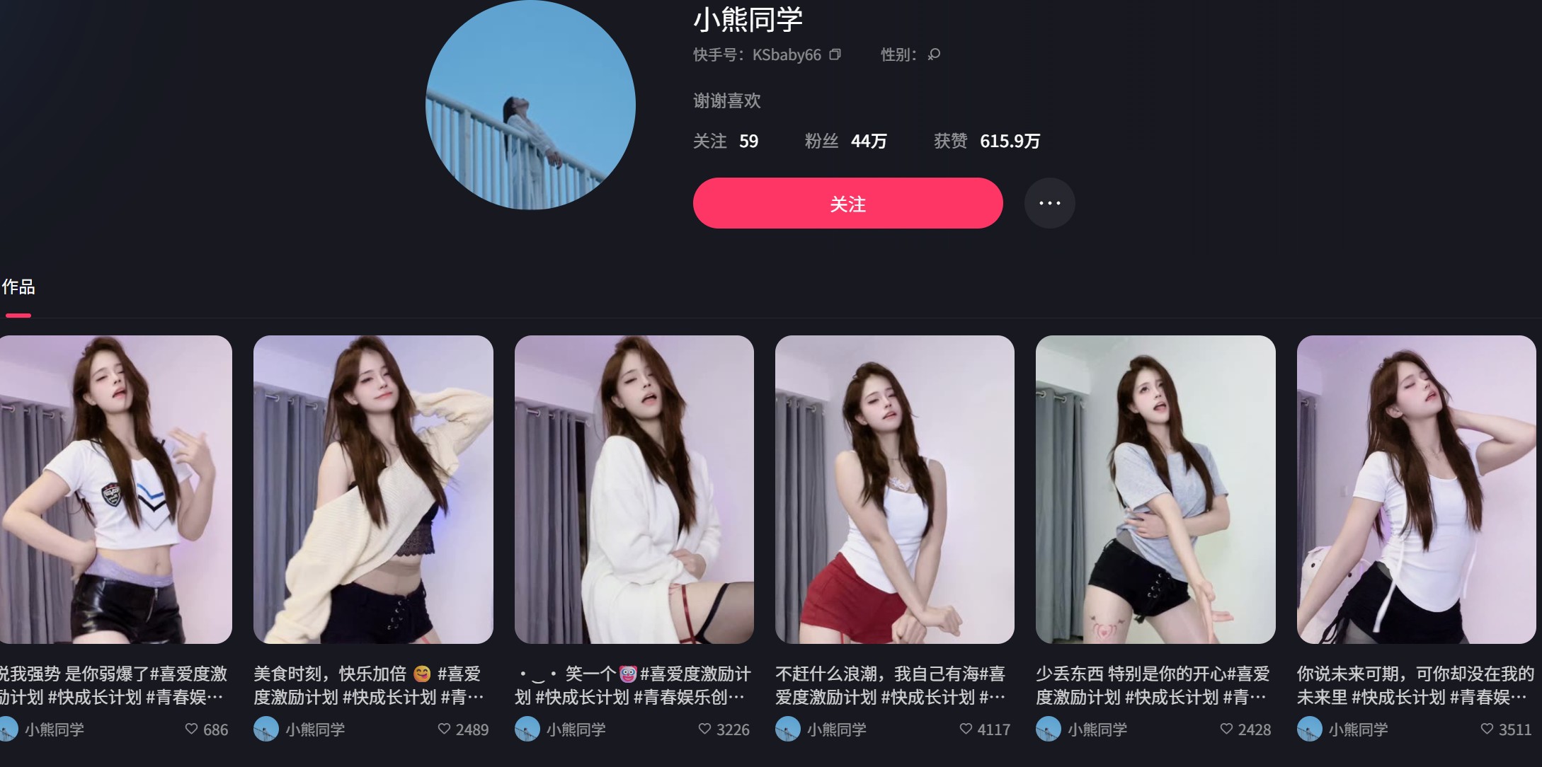 快手小熊同学—岛遇app图片合集【持续更新】-御萝部落