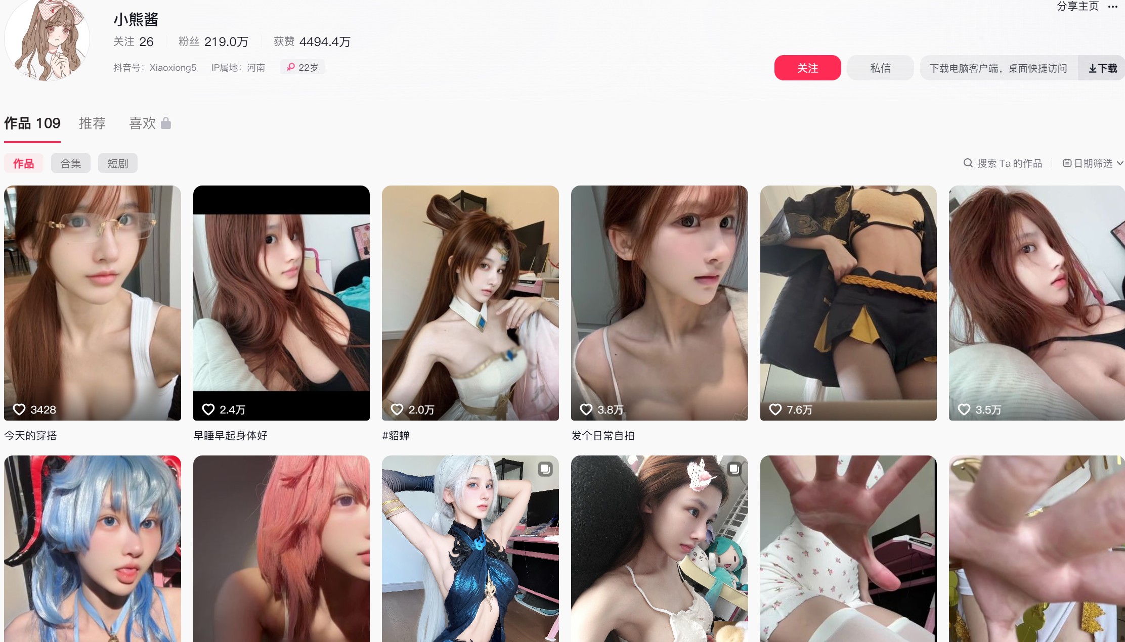 抖音小熊酱—岛遇app图片合集【持续更新】-御萝部落