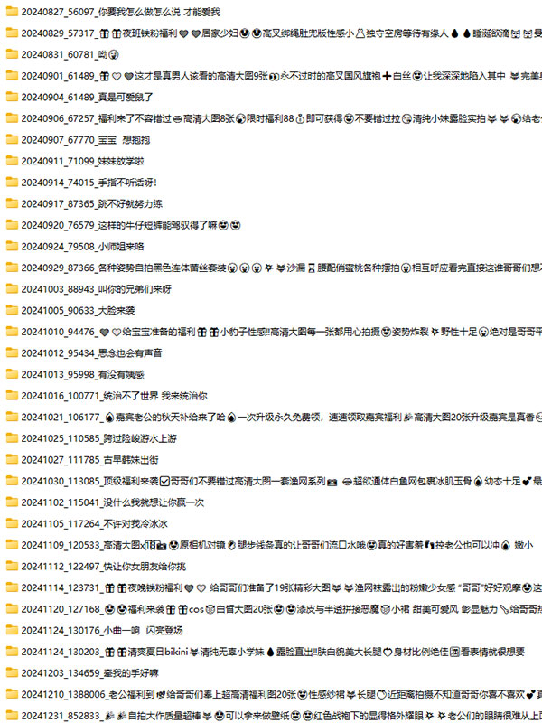 图片[4]-相扑猫的微密嘉宾资源36期合集下载