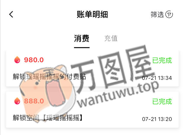 瑶瑶摇摇摇w秘语空间资源解锁