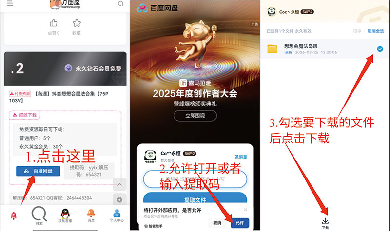 图片[2]-安卓用户解压教程-御萝