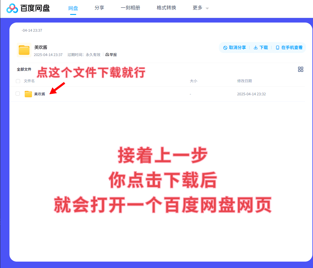 图片[2]-电脑用户资源解压教程-御萝