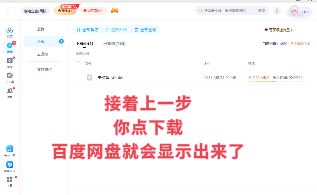 图片[3]-电脑用户资源解压教程-御萝