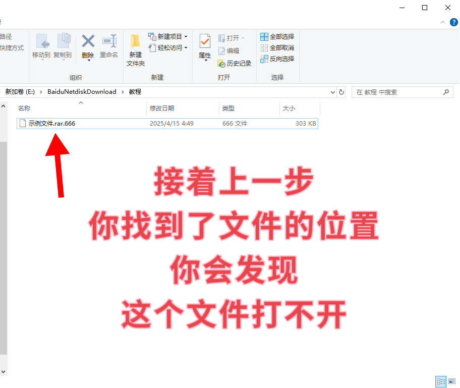 图片[5]-电脑用户资源解压教程-御萝