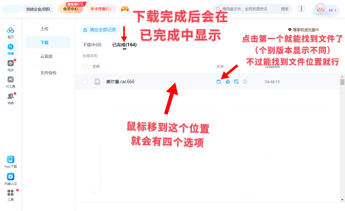 图片[4]-电脑用户资源解压教程-御萝