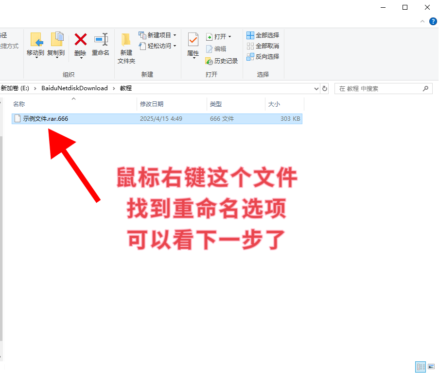 图片[6]-电脑用户资源解压教程-御萝