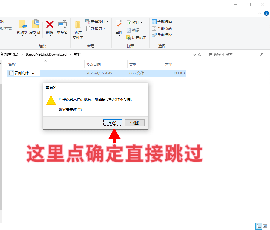 图片[8]-电脑用户资源解压教程-御萝