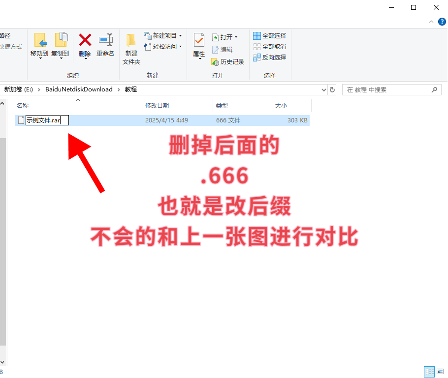 图片[7]-电脑用户资源解压教程-御萝