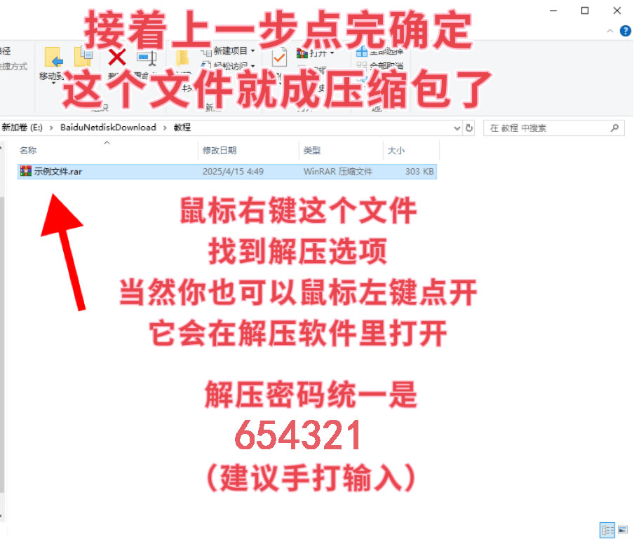 图片[10]-电脑用户资源解压教程-御萝
