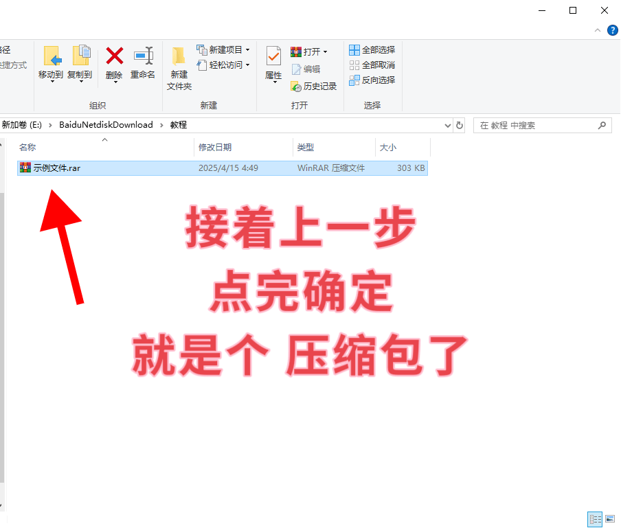 图片[9]-电脑用户资源解压教程-御萝