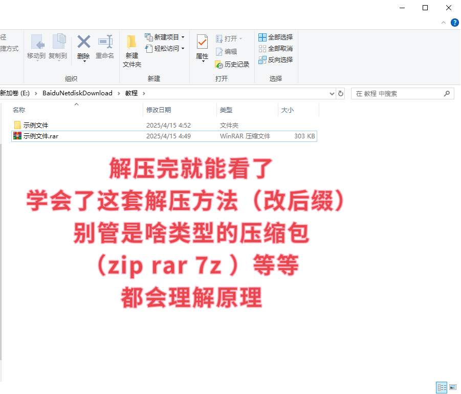 图片[11]-电脑用户资源解压教程-御萝