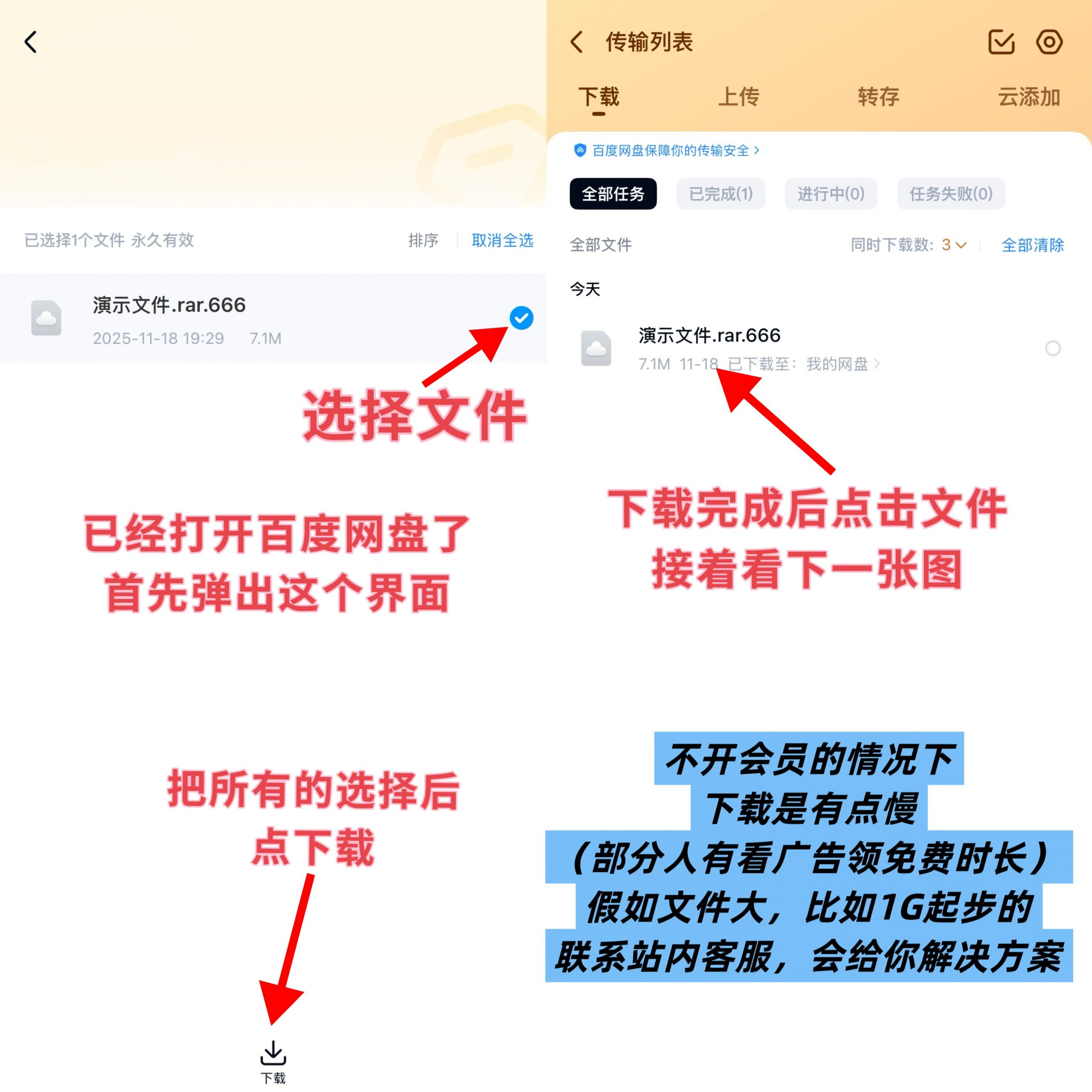图片[5]-IOS（手机 平板）用户解压教程-御萝